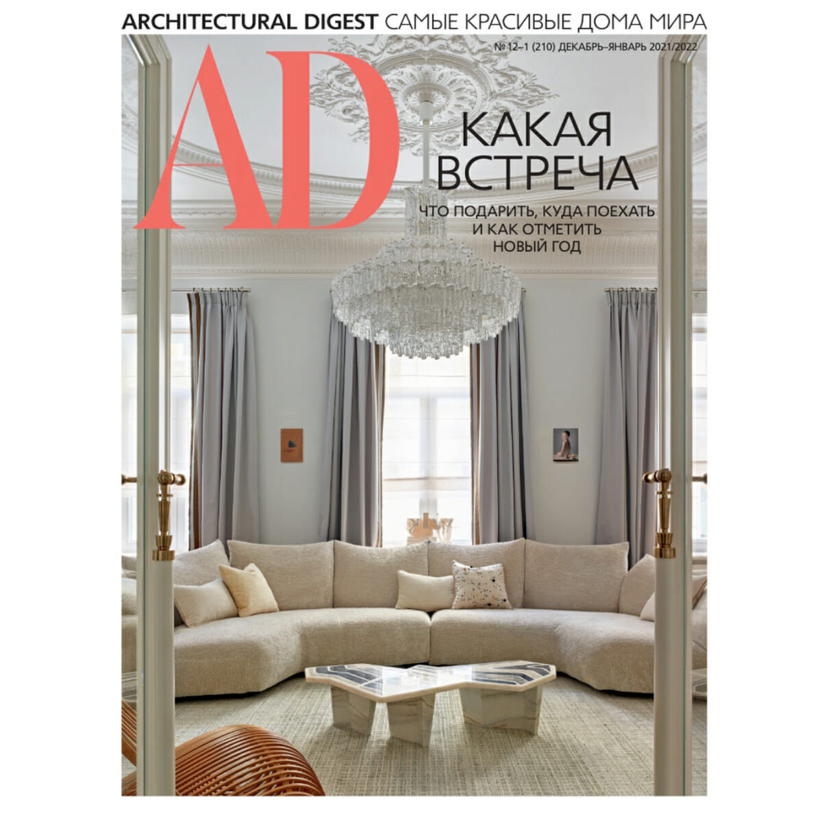 AD Rússia December 2021 Project Hommés Studio