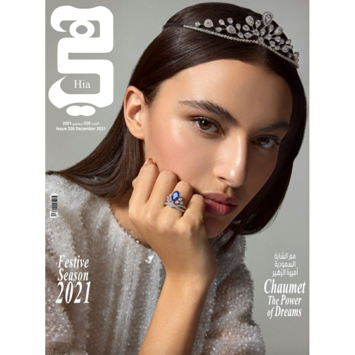 HIA December 2021 Ach Collection & Hommés Studio