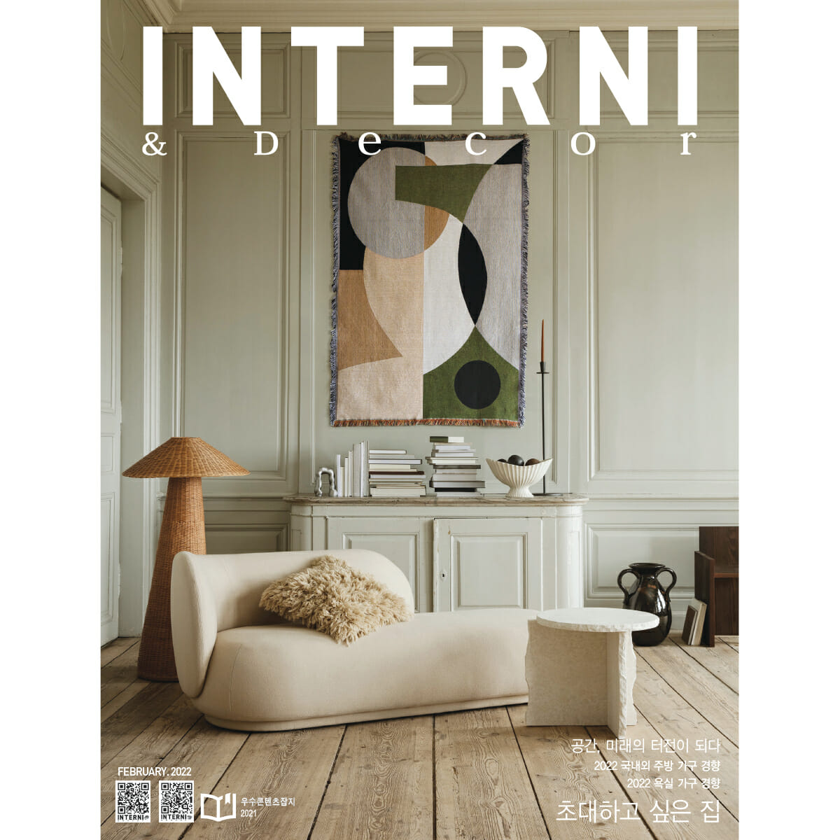 Interni and Decor February 2022 Hommés and ACH